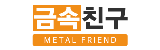 금속친구_로고