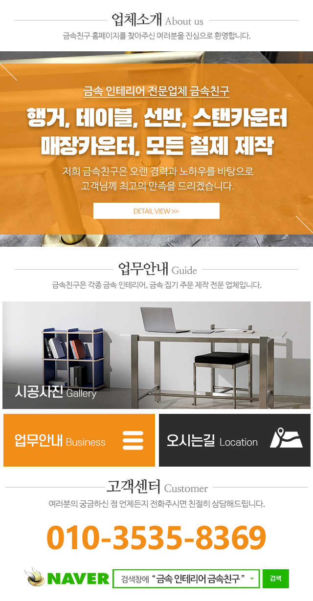 금속친구_메인하단