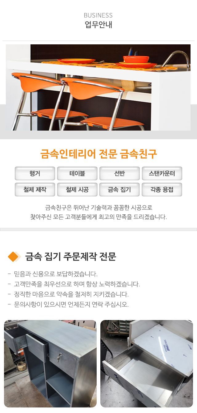 금속친구_상단